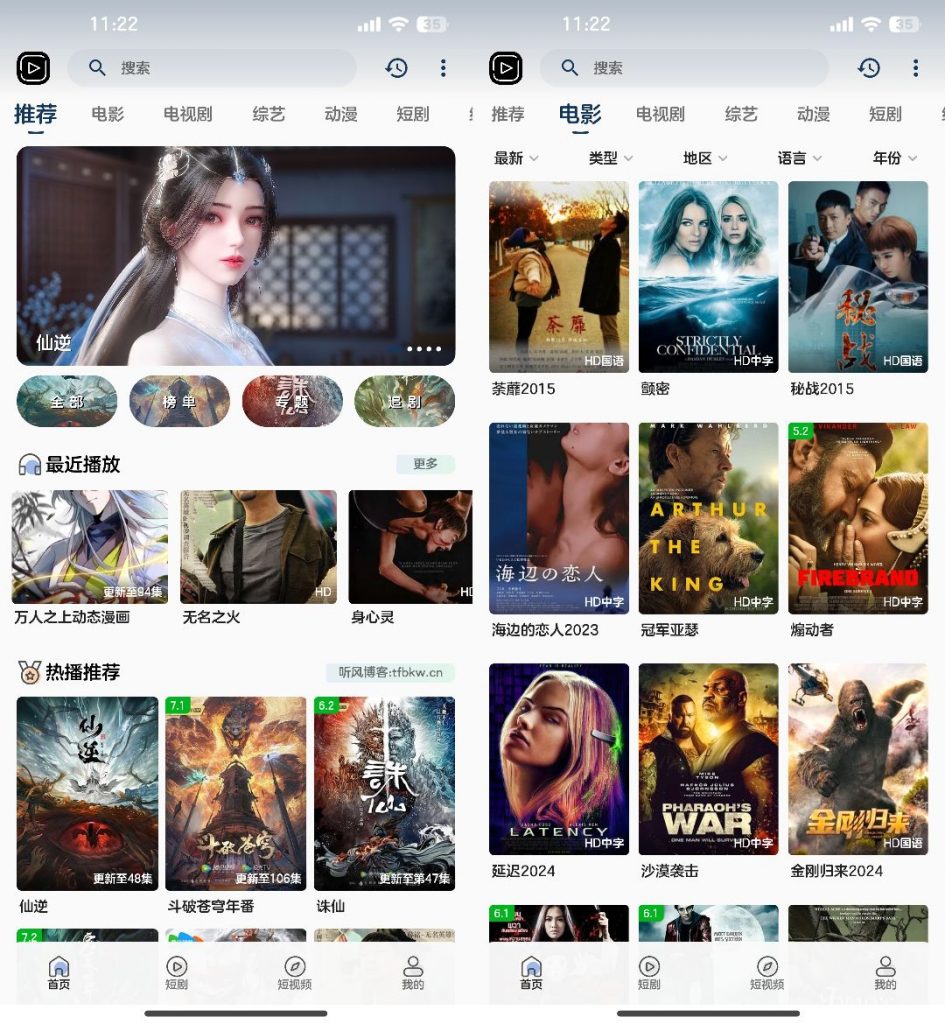 SKAPP SK影视反编译详细教程+源码-星火轻创