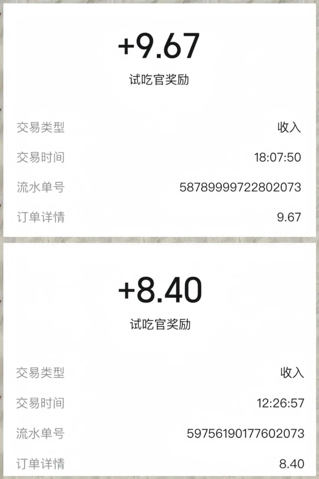 美团零撸项目玩法，简单操作，亲测到账18米！利用这个方法一个月撸个3000+-星火轻创