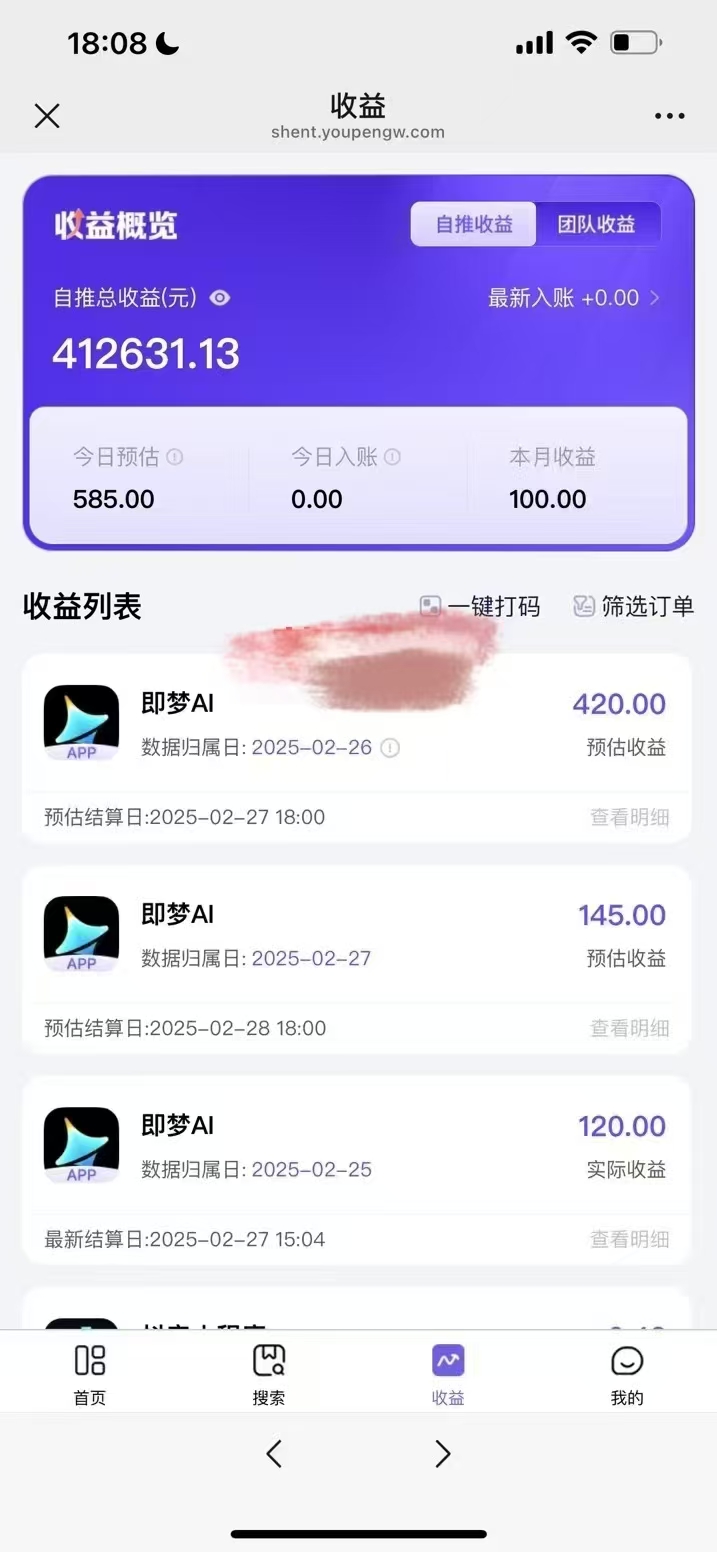 原客单价998的deepseek+即梦ai拉新，王炸变现赛道，每天发发视频，就能轻松挣收益-星火轻创