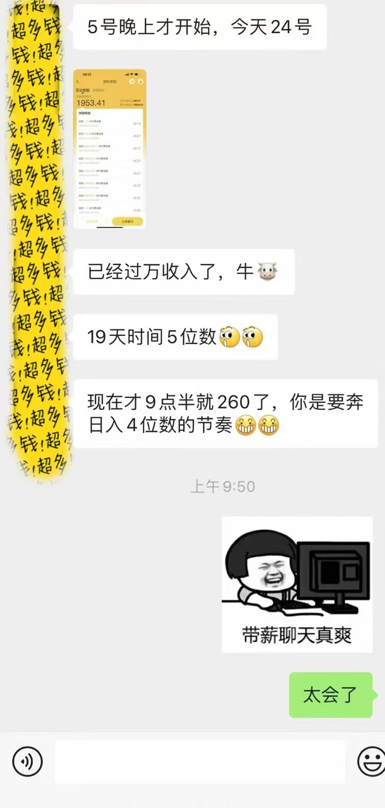 躺着打字钱到账！1小时狂赚300+多劳多得，提现秒到！-星火轻创