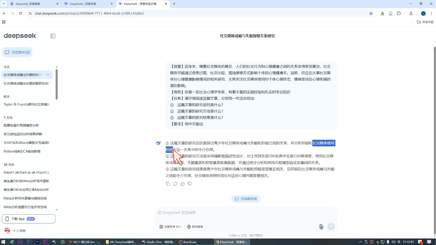 DeepSeek论文写作实战营-星火轻创