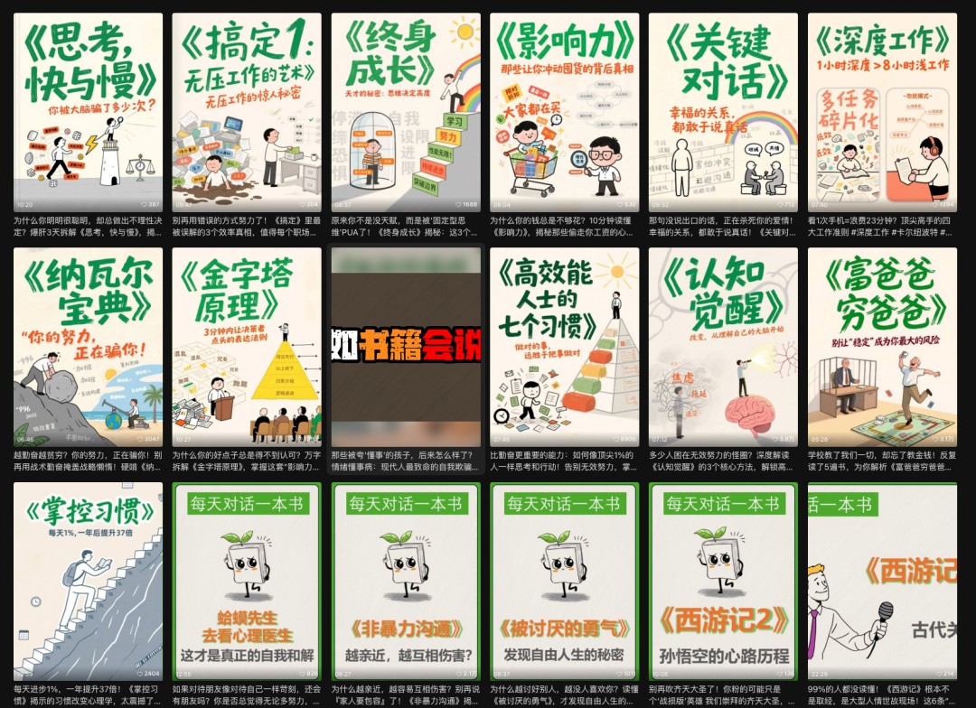利用扣子工作流制作AI视频工具,一键制作“假如书籍会说话”爆款视频保姆级教程-星火轻创