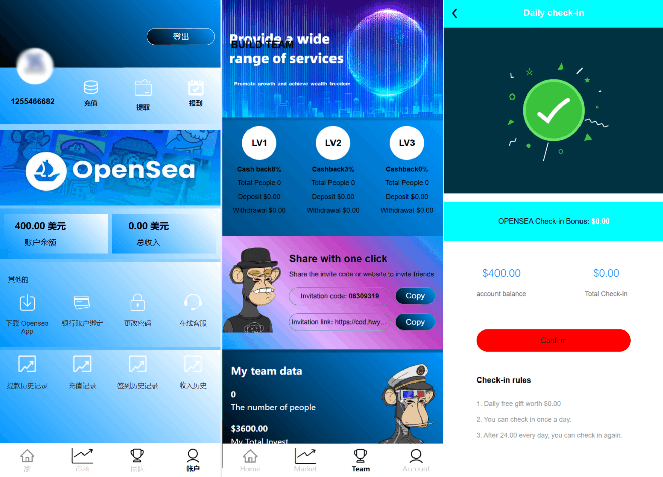 最新海外NFC系统源码/理财系统/三级代理/可自定义产品-星火轻创