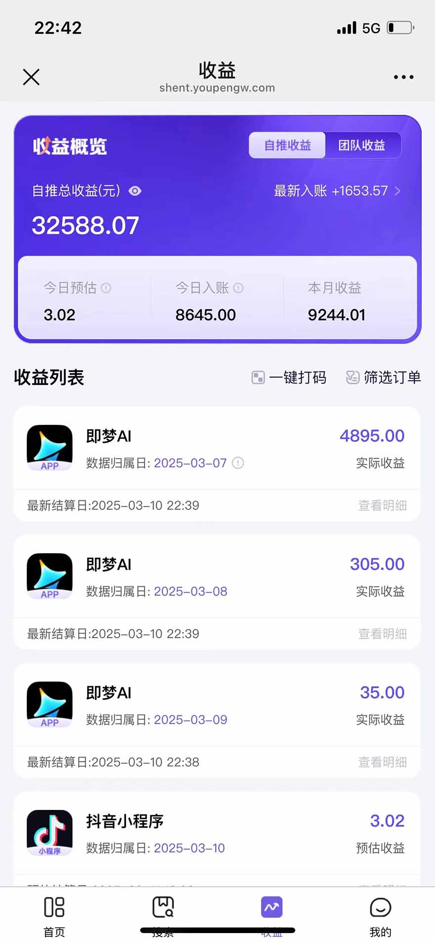 图片[2]-2025最强拉新，单用户下载5块佣金，5分钟一条抖音爆火原创对口型视频，…-星火轻创