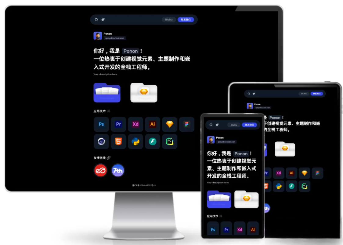 个人工作室网站源码 工作室官网PHP源码typecho主题-星火轻创