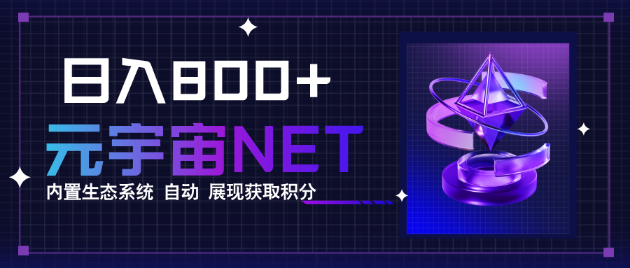 全新手游整合平台《元宇宙》内置生态系统，一次打开多端窗口，同时试玩…-星火轻创
