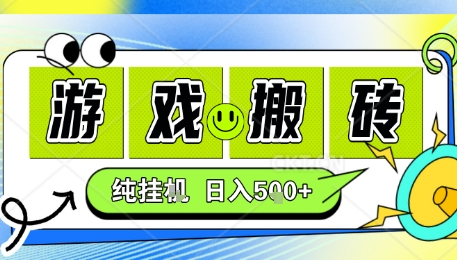 新手当天上手，CSGO游戏挂G，不需要你真玩游戏，一天5张+项目副业网创兼职【揭秘】-星火轻创