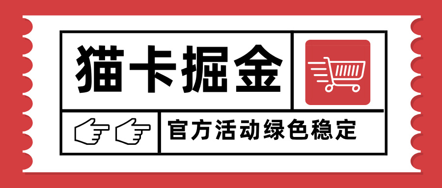 猫卡掘金，单日收益1000+，可矩阵无限放大，设备越多收益越大，新手小…-星火轻创