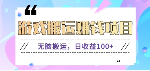 抖音快手无脑搬砖赚钱项目，小白纯手机可操作，边玩边赚钱日收益100+-星火轻创