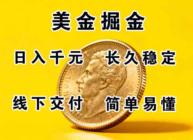 正规副职兼职，长久稳定项目，日赚千元，简单操作好上手-小艾项目网