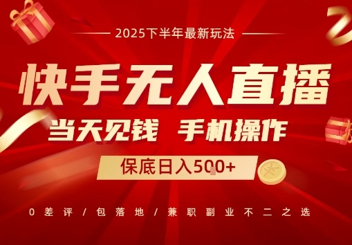 最稳定的项目,没有之一,当天做当天变现,一部手机即可操作【揭秘】