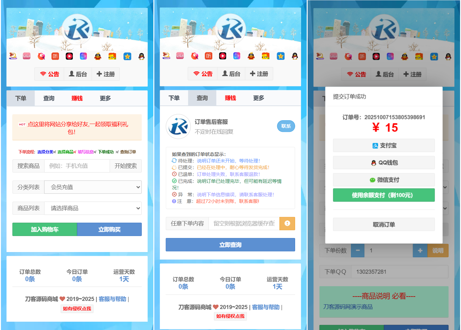 最新彩虹云商城二开Pro美化版 新增超多功能 全开源-星火轻创
