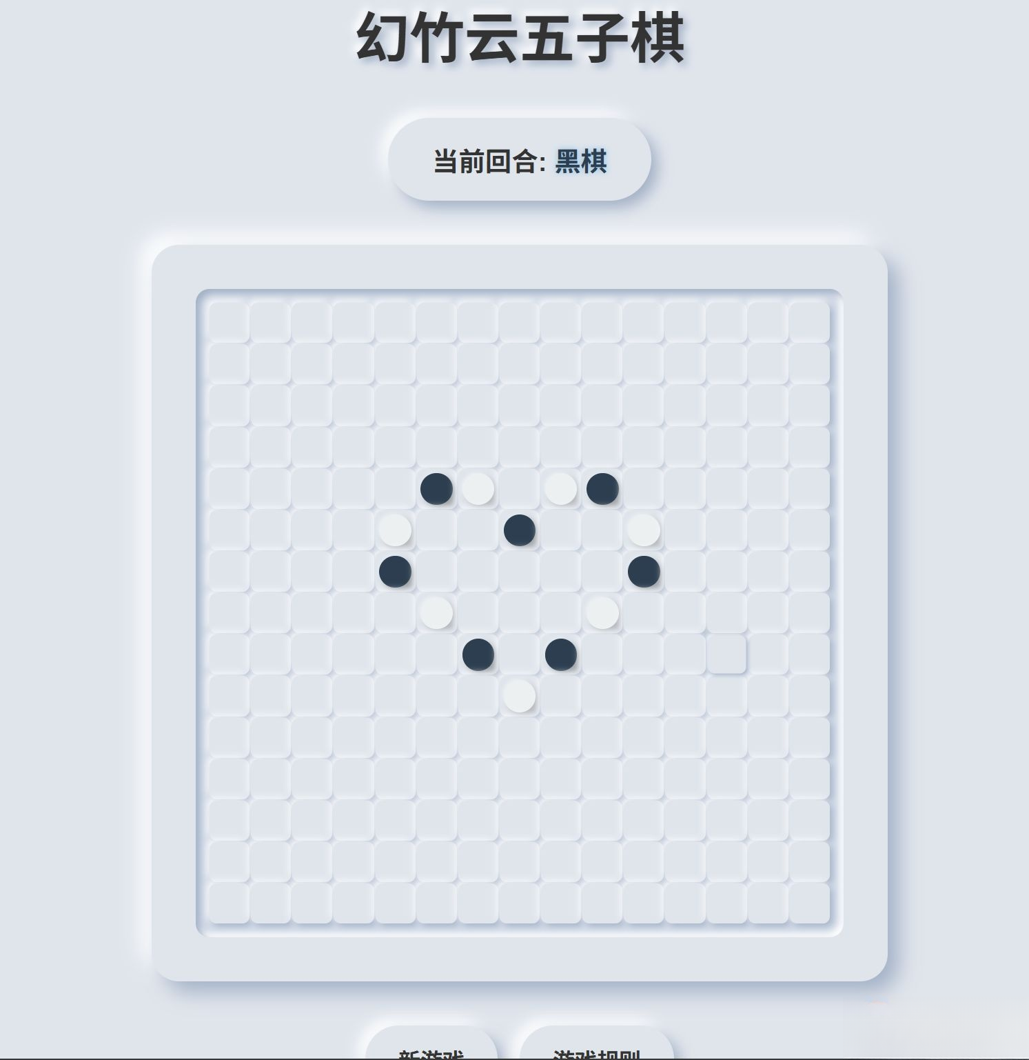 拟态五子棋源码-小艾项目网