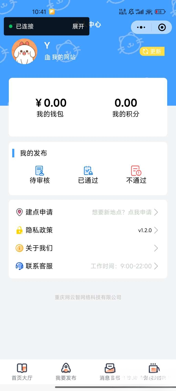 图片[2]-微信同城论坛发布社区系统源码 二手闲置 房屋出租开源uniapp修复版-小艾项目网