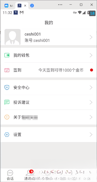 网易云信即时通讯源码-星火轻创