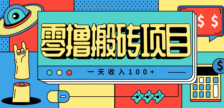 一天收入100+,小红书儿童手抄报线报项目拆解,一部手机即可搞定(附AI工具)-星火轻创
