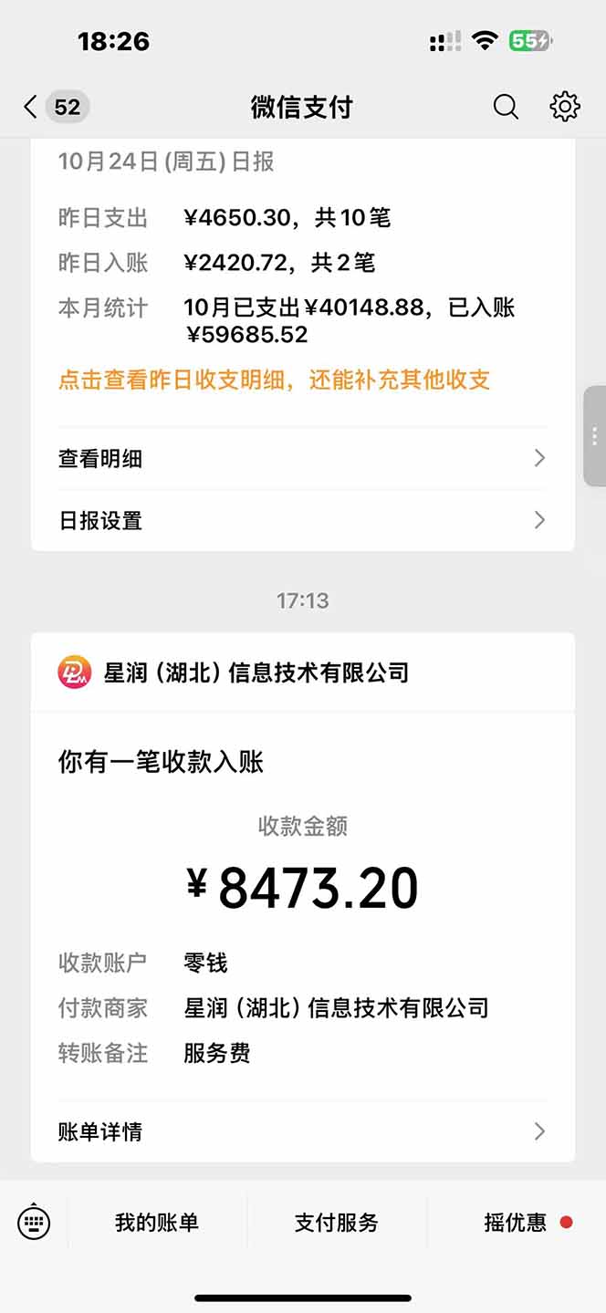 图片[1]-日入8400！极速版拉新，一单12块！零门槛次日见收益-星火轻创