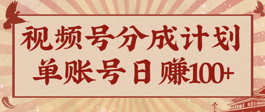视频号分成计划,AI开花视频玩法,操作简单,10分钟一个,手把手教你操作-星火轻创