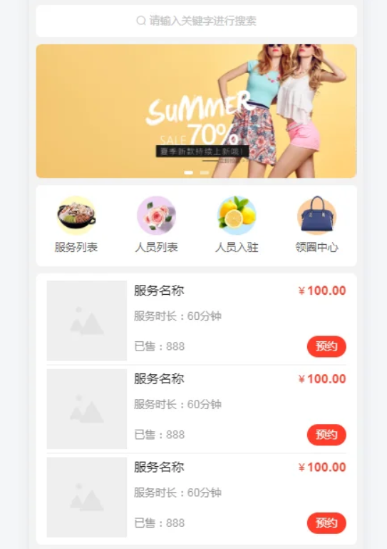 智慧预约系统 智慧预约小程序源码 适用于百余种预约场景-星火轻创