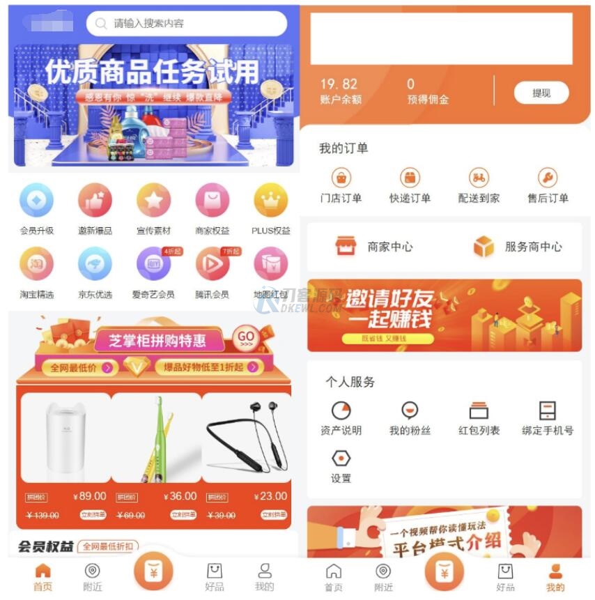 最新电子商务购物商城系统源码 三端/H5+微信+安卓-星火轻创
