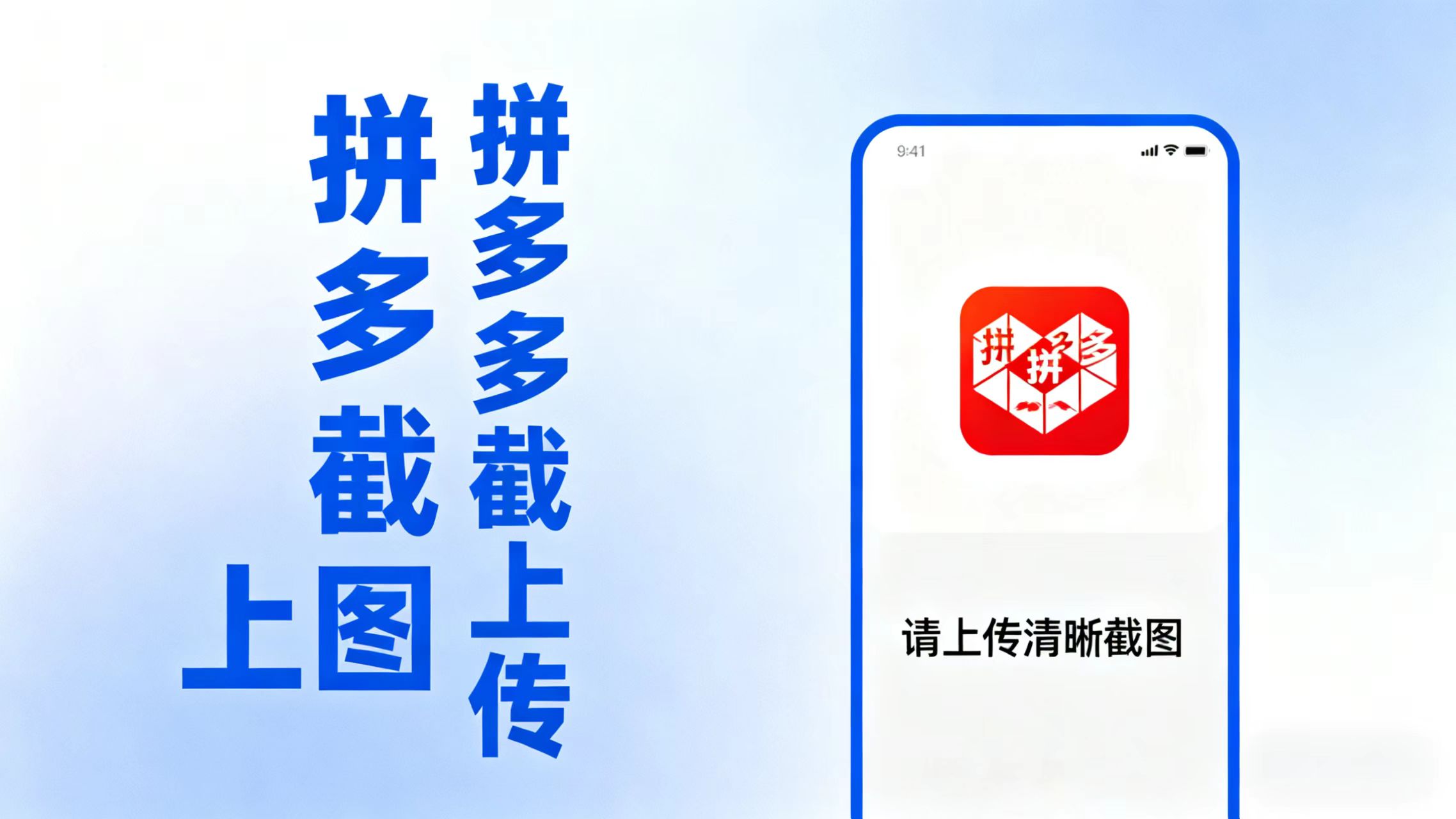 拼西西截图上传  次日结算-星火轻创