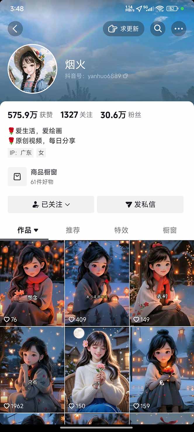 图片[1]-治愈系视频情感赛道，冷门玩法，小白轻松上手，日入可达1000+-星火轻创