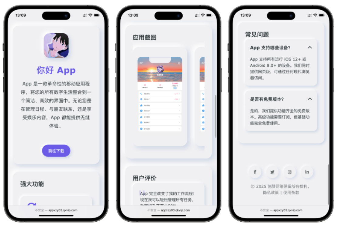 简约漂亮的APP下载页源码 前端采用HTML+CSS拟态风格-星火轻创