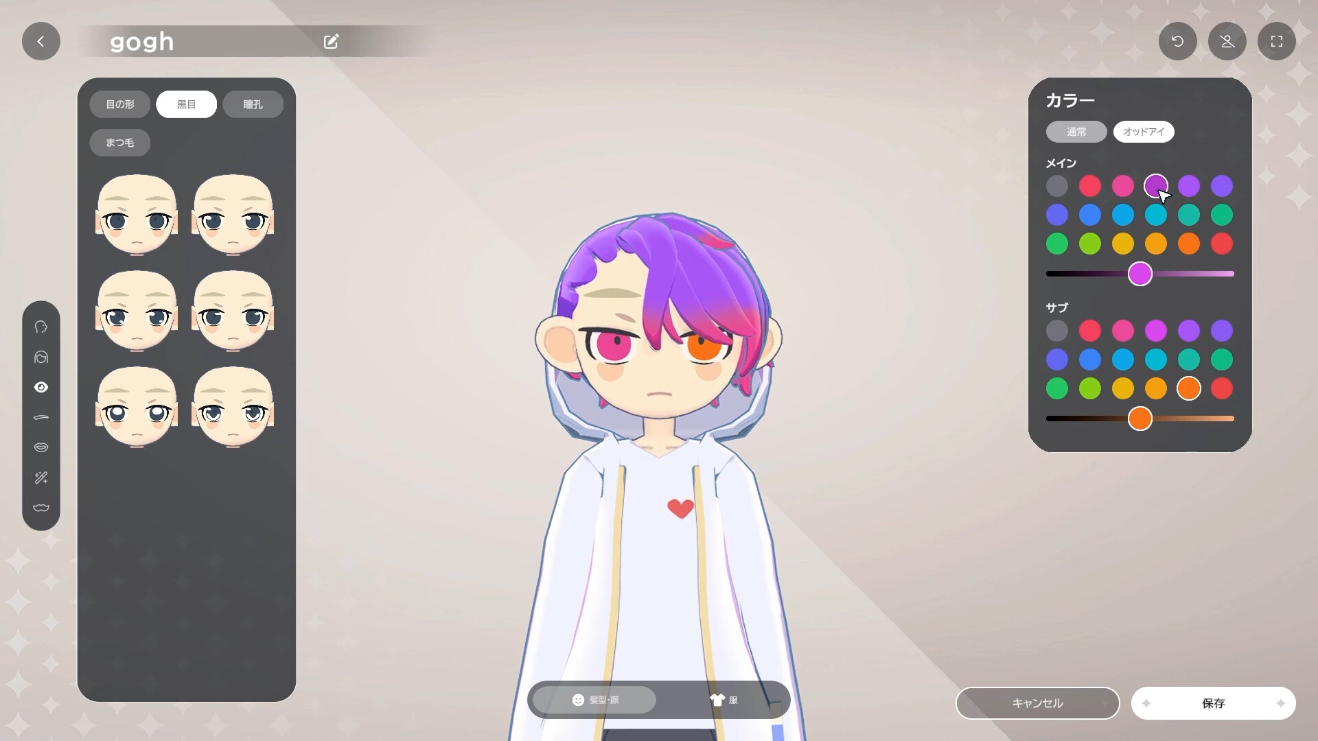 《gogh: 虚拟形象与专注/gogh: Focus with Your Avatar》PC中文版下载-含v2.4.1-星火轻创