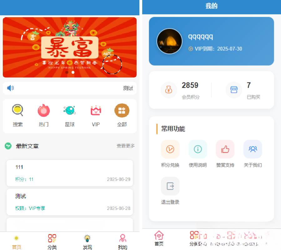 简约风知识付费网站源码-小艾项目网