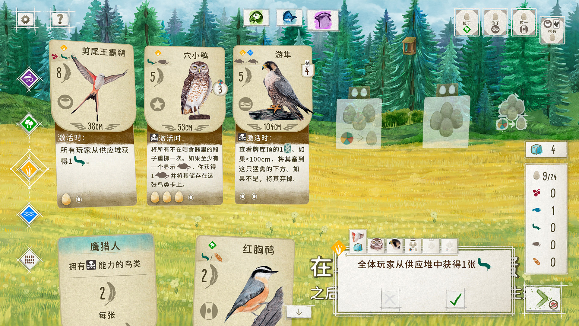 《展翅翱翔 Wingspan》Switch美版中文NSZ下载 – 含1.7.721补丁+6DLC-星火轻创