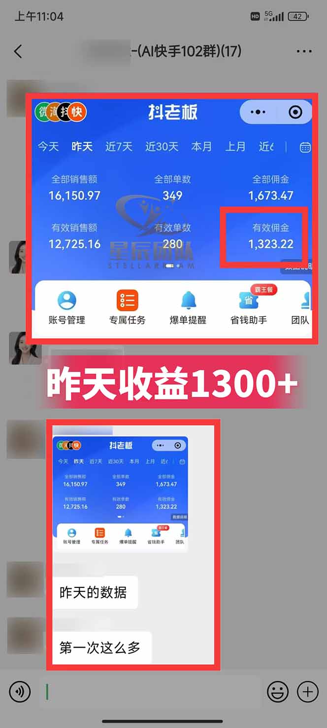 图片[2]-快手小店代发短视频掘金，你只提供账号，全程我们代运营，单号日入300+轻轻松松-星火轻创