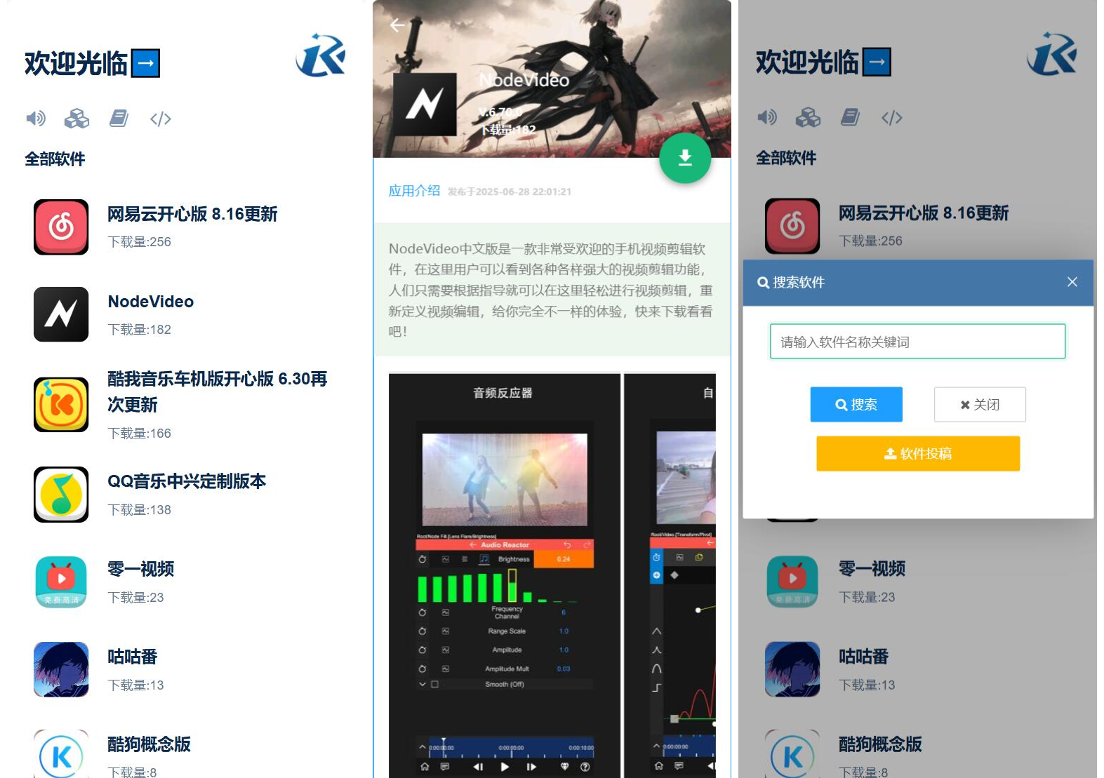 开源软件库系统源码-星火轻创