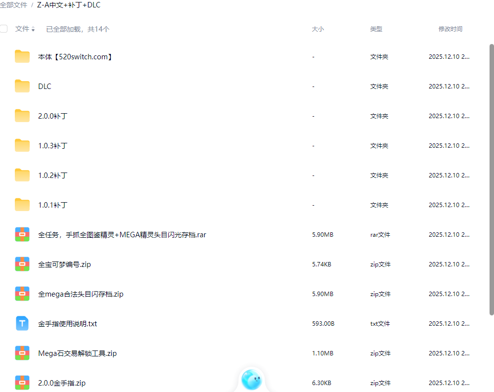 《宝可梦传说ZA/宝可梦传说Z-A》本体+2.0.0补丁+DLC+金手指【含超次元爆涌】-星火轻创