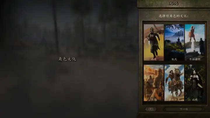 图片[1]-《骑马与砍杀2霸主》权游国度MOD 6.2整合版-星火轻创