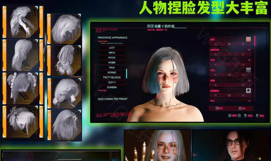 《赛博朋克2077》v2.31新版本MOD整合包-星火轻创