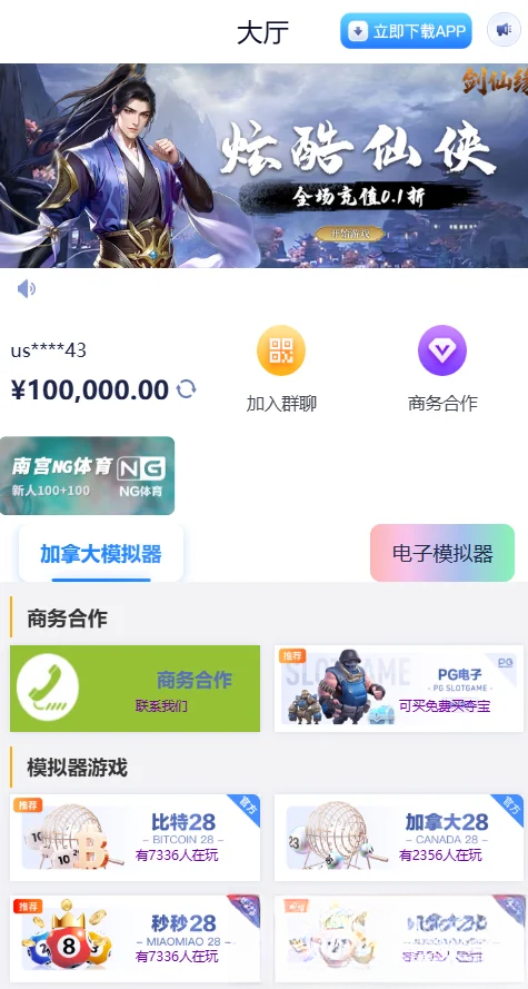 网址导航网网站源码，游戏在线试玩导航系统-星火轻创
