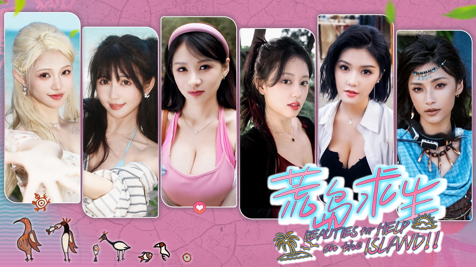 《荒岛求生:逃出美女岛/Island Survival》PC中文版下载-星火轻创