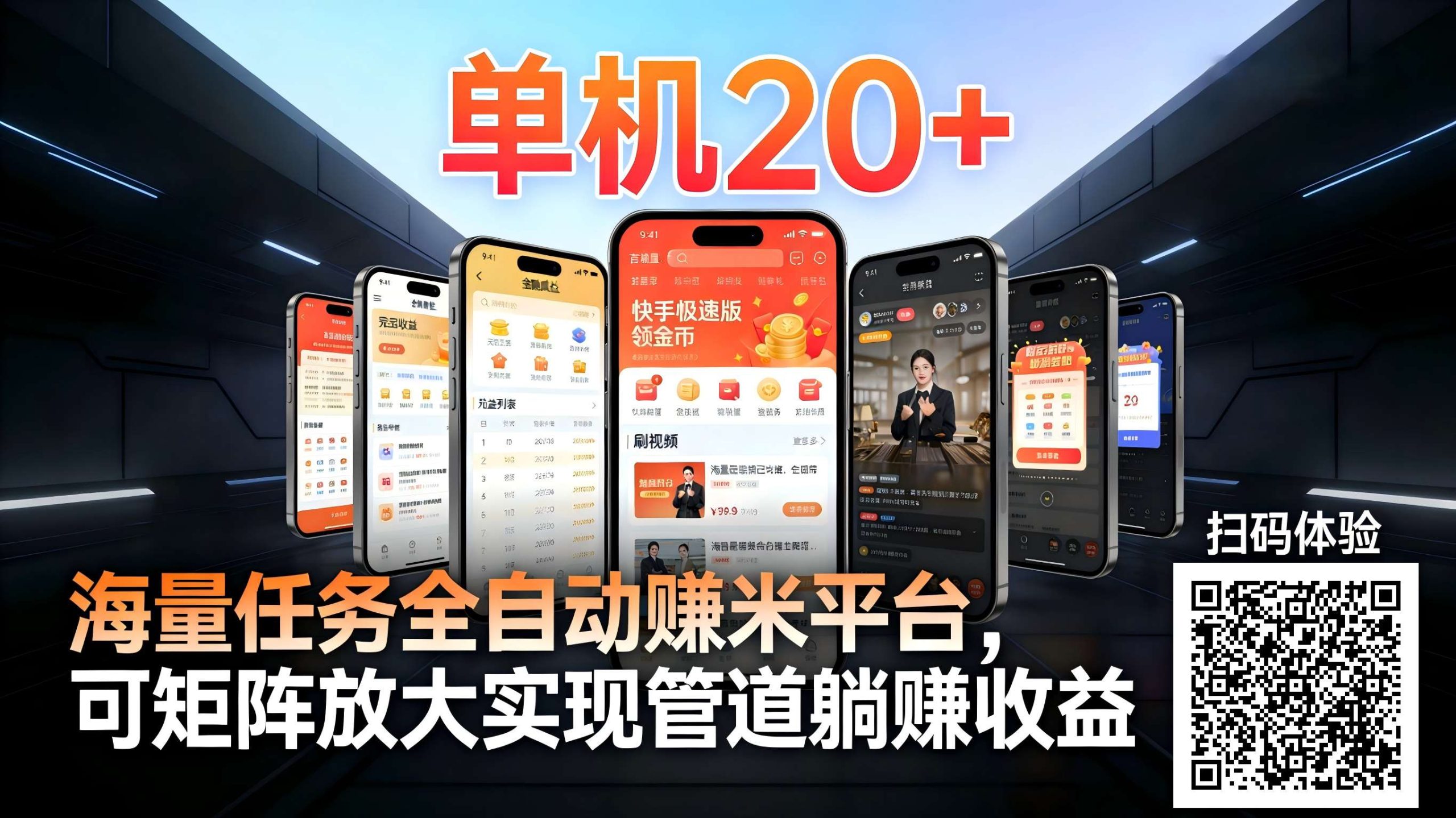 工作室必备手机自动搬砖单机20+,多平台海量任务持续更新【2026源头首发】-星火轻创