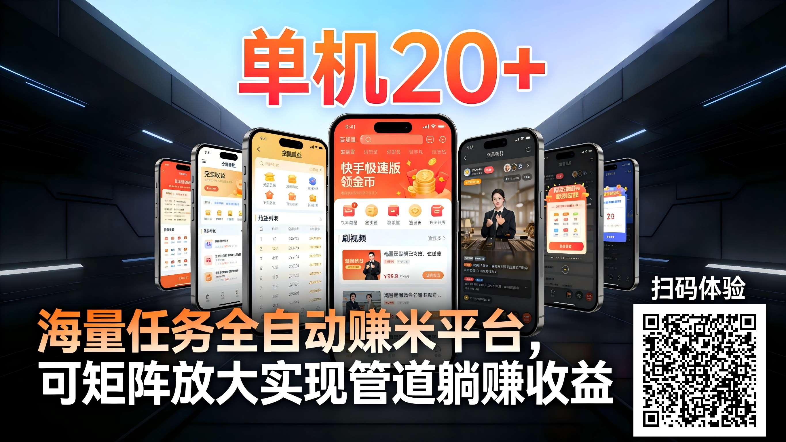 图片[1]-工作室必备手机自动搬砖单机20+，多平台海量任务持续更新【2026源头首发】-星火轻创