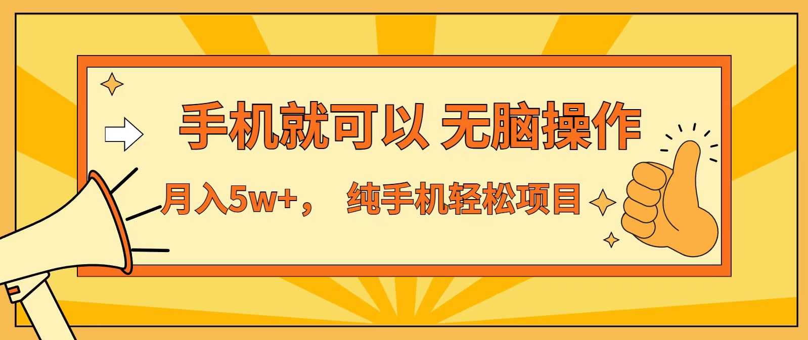 七天赚了1.6w，真正实现管道收益，最前最后最大的红利期-星火轻创