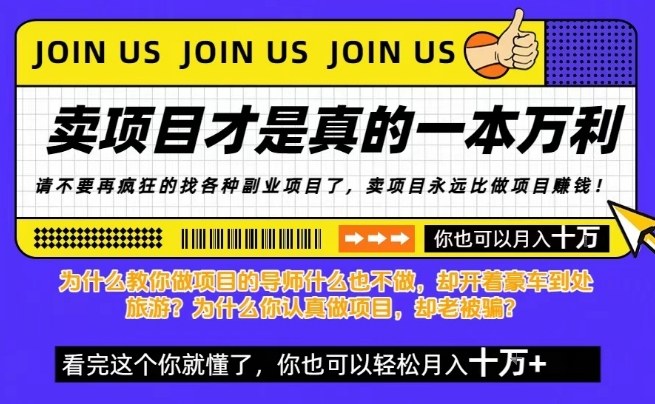 知识付费，你离月入10W只差一个开始！26年给自己一个机会，挖金子不如买铲子【揭秘】-星火轻创