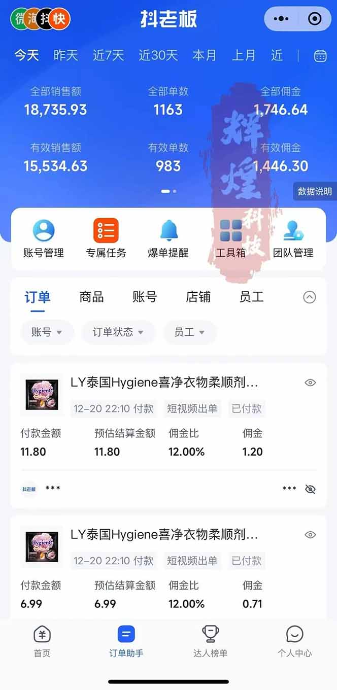 图片[3]-日入四位数！Ai快手短视频带货赚钱天花板，长期稳定，一键搬运发布，条条过原创-星火轻创