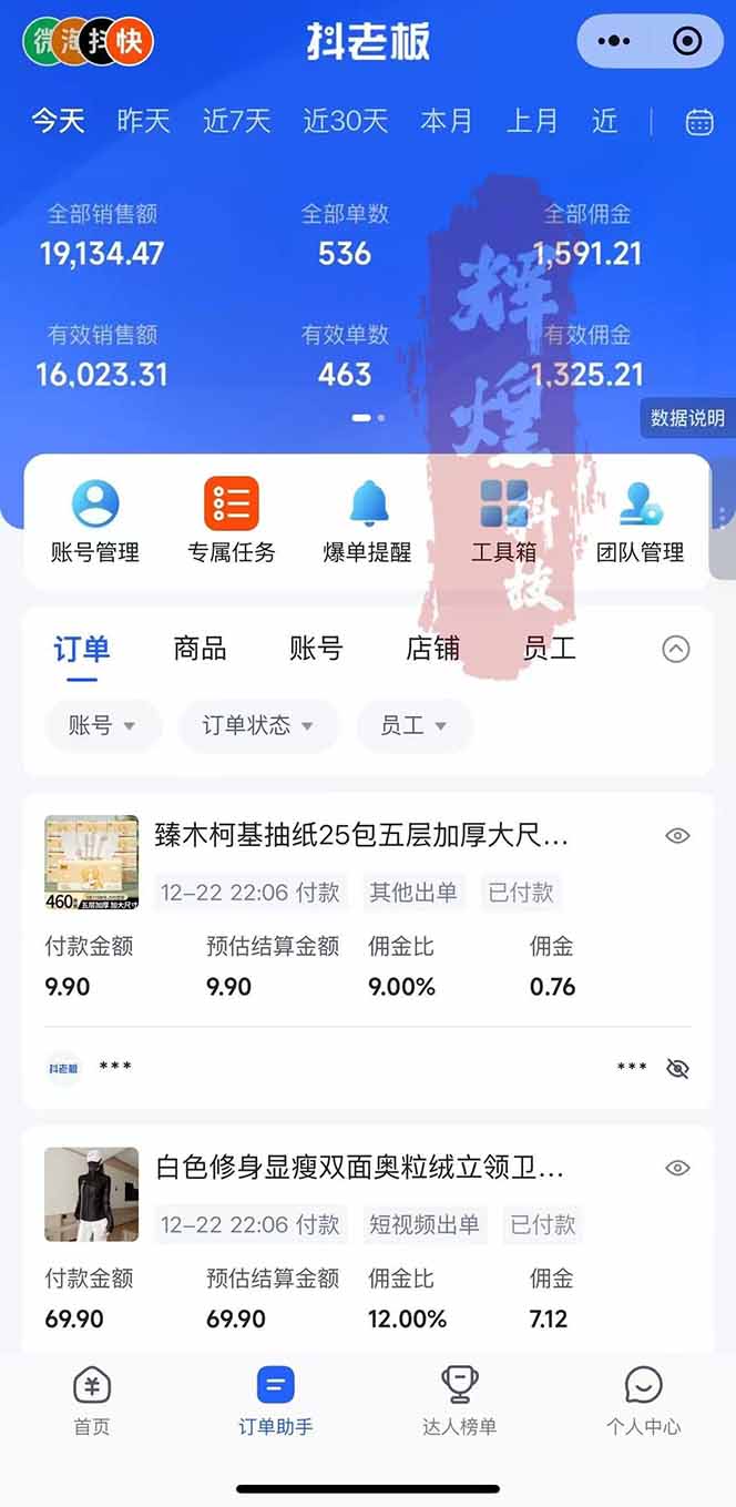 图片[2]-日入四位数！Ai快手短视频带货赚钱天花板，长期稳定，一键搬运发布，条条过原创-星火轻创