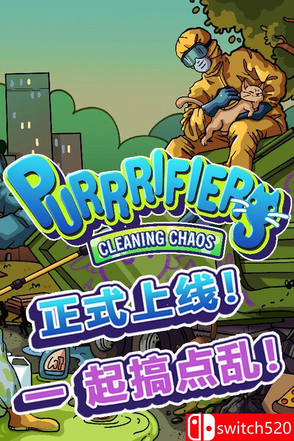 《喵净混乱：猫咪合扫队（Purrrifiers: Cleaning Chaos）》[中文/英文/日语]-星火轻创