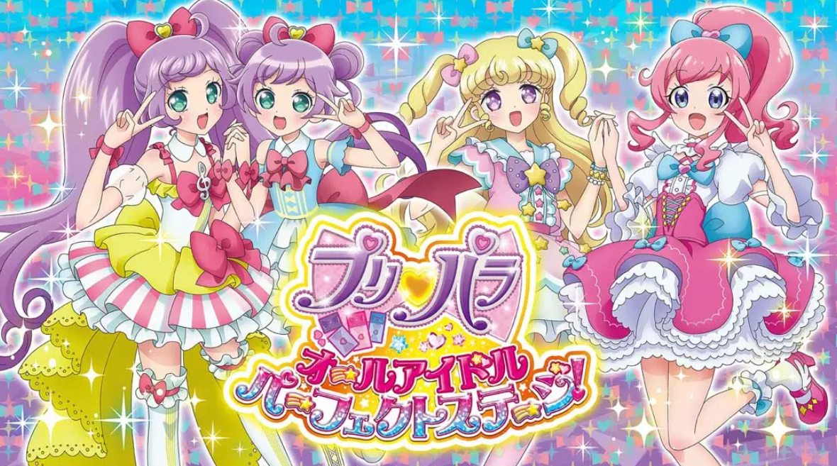《美妙天堂：全明星偶像 完美舞台 PriPara All Idol Perfect Stage》Switch日文版NSP下载 – 含1.0.4补丁-星火轻创