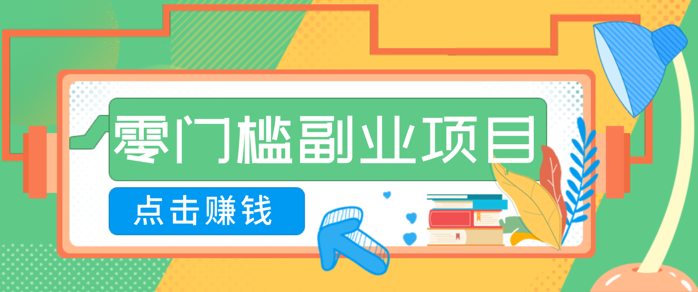 AI时代零门槛副业!一部手机解锁躺赚密码日入2000+,新手也能快速上手。-星火轻创