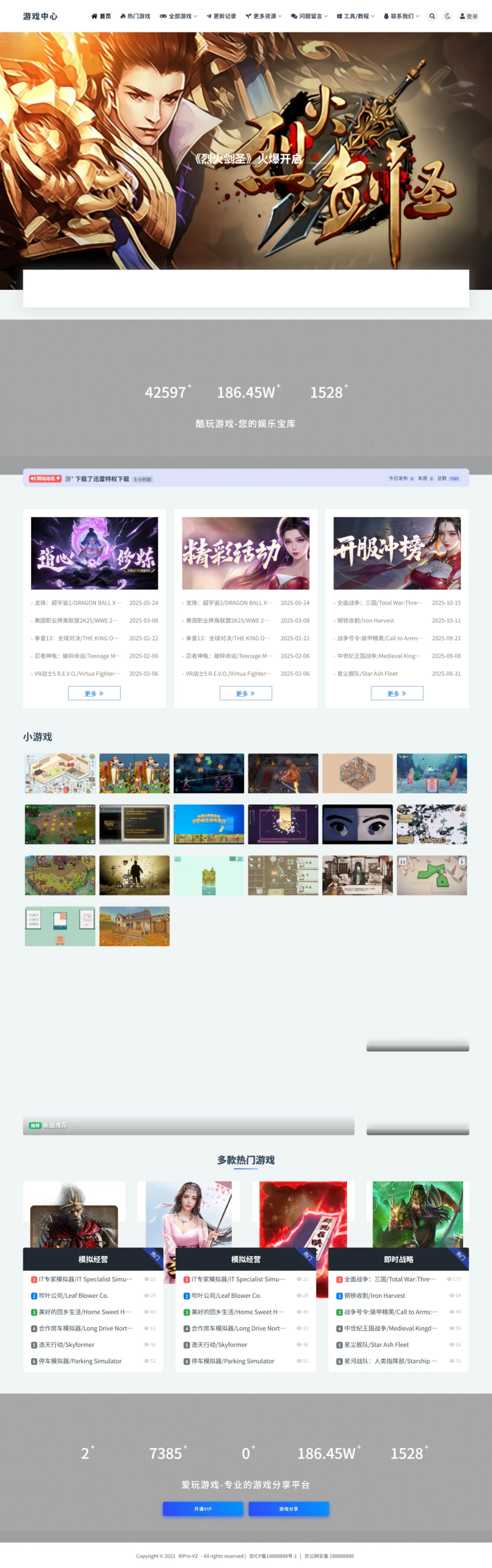 WP游戏资源站整站源码分享带7000多条数据-星火轻创