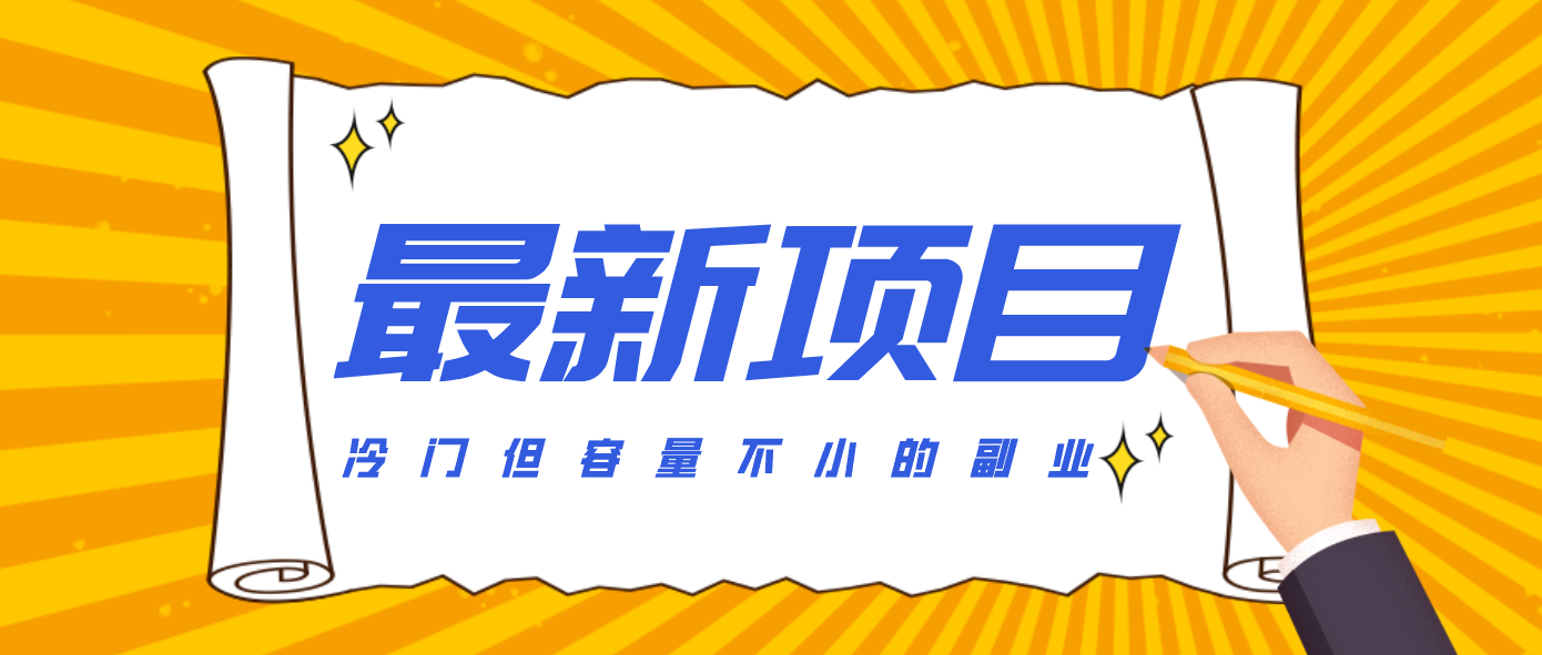 冷门但容量不小的副业,腾讯视频创作者分成计划,后期一天收益200-300-星火轻创