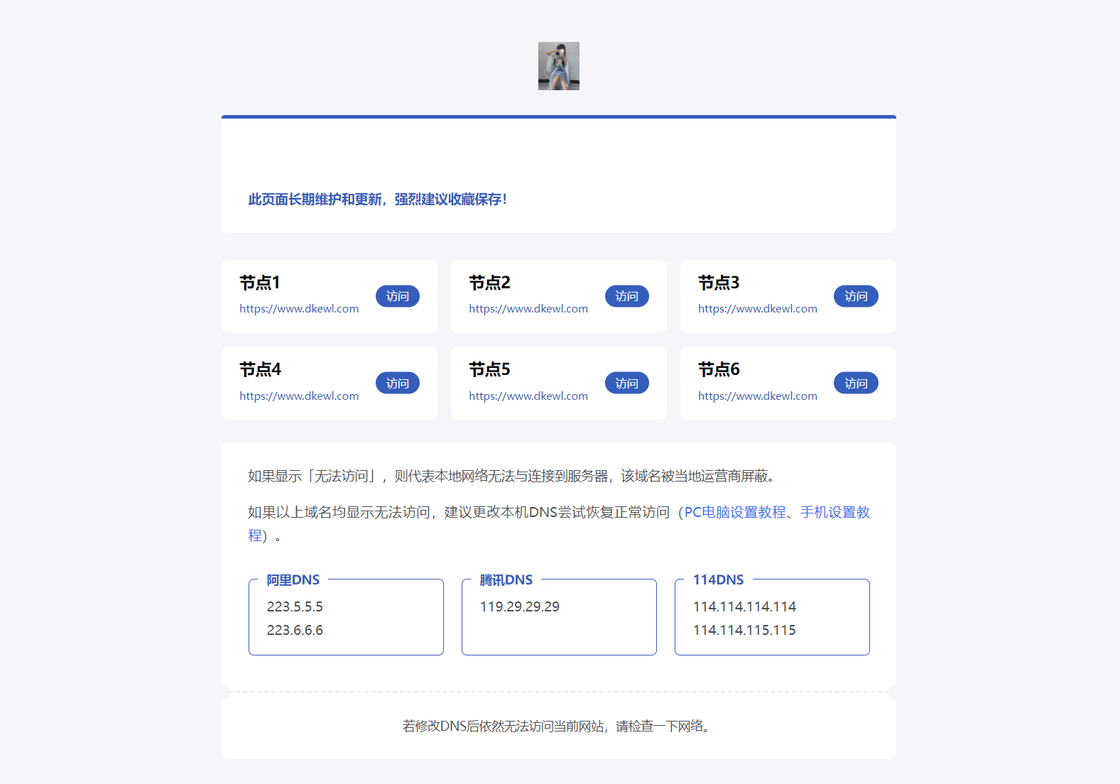 静鱼引导页导航系统源码 全开源 带后台-星火轻创
