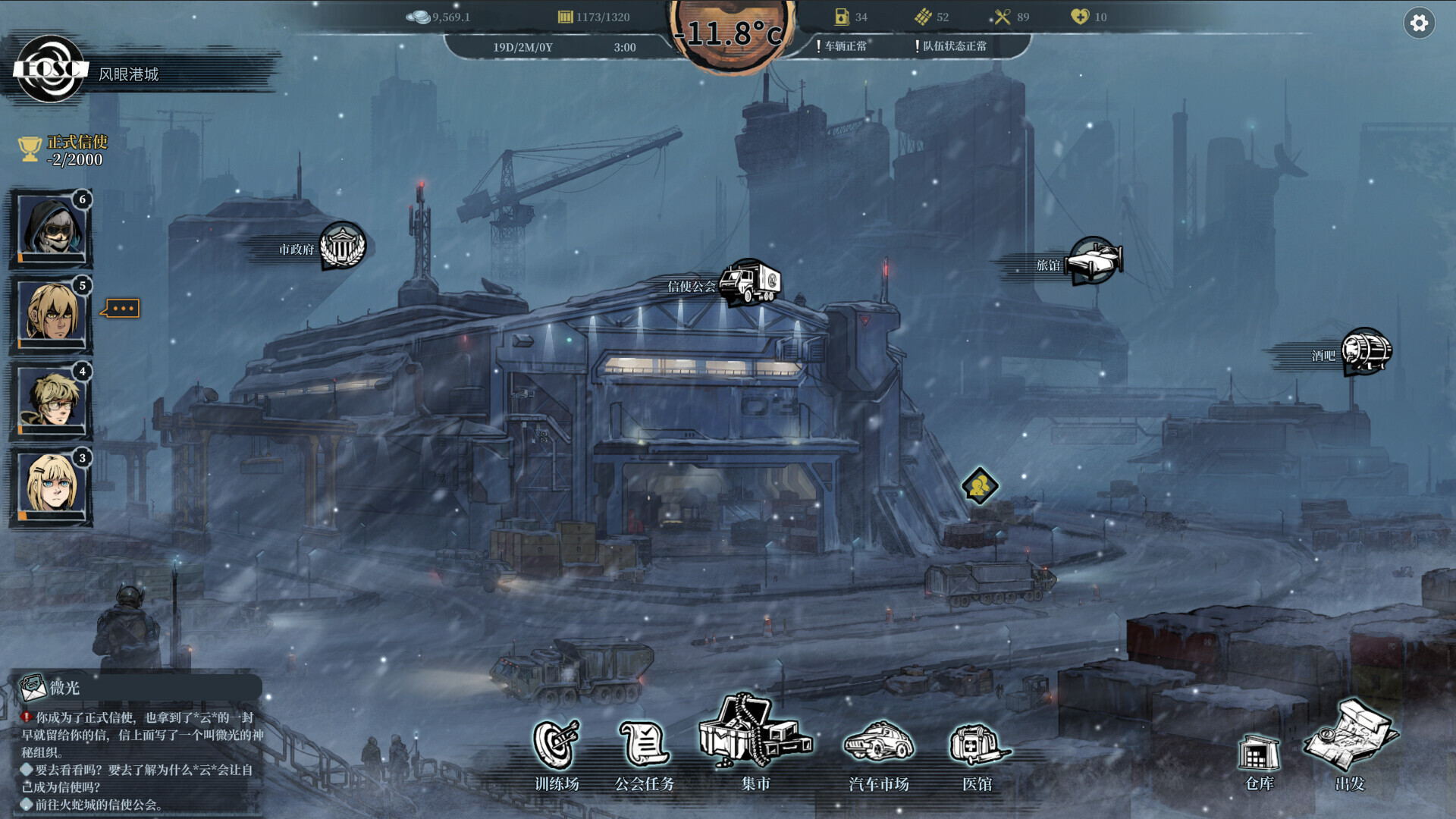 《雪原余烬/Snow Ash》PC中文版下载-星火轻创